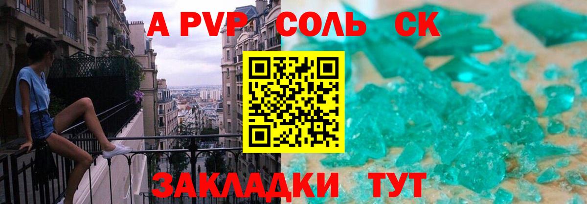APVP мука Звенигород