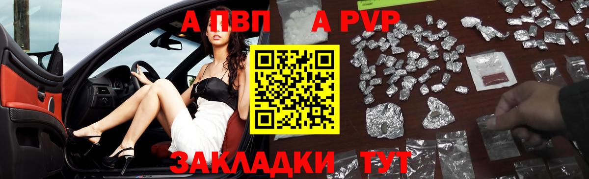 A PVP  APVP СК КРИС  Вход с VPN  Звенигород  A-PVP VHQ 