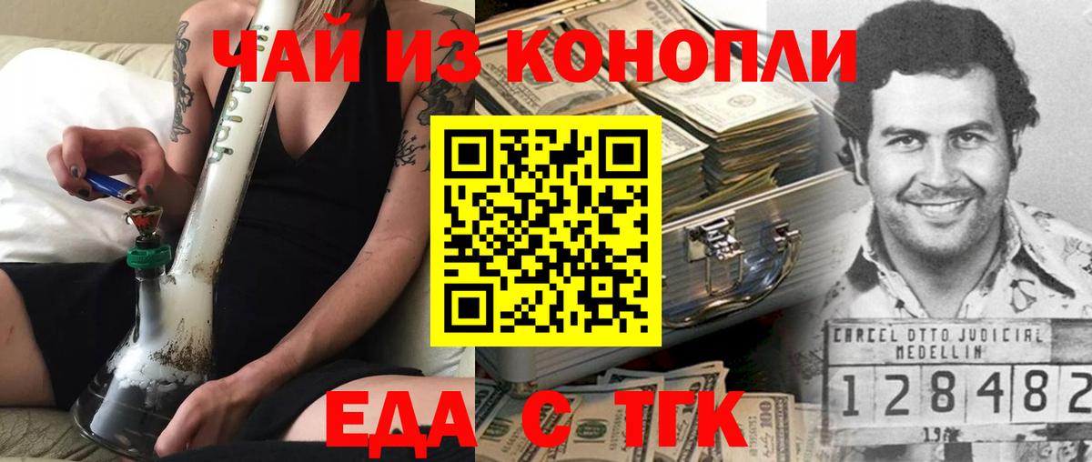 Звенигород  Печенье с ТГК марихуана  Вход с VPN 
