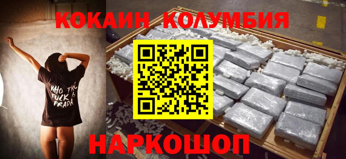 COCAIN 97%  Вход с VPN  Звенигород  COCAIN VHQ 