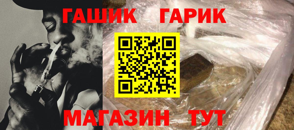 ГАШИШ ice o lator Звенигород