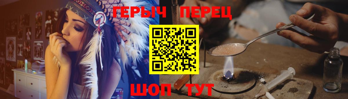 ГЕРОИН VHQ  Вход с VPN  Героин  Звенигород 