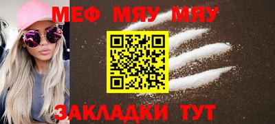 меф Лесосибирск