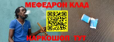мяу мяу кристалл Ливны