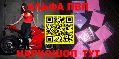 мяу мяу кристалл Ливны