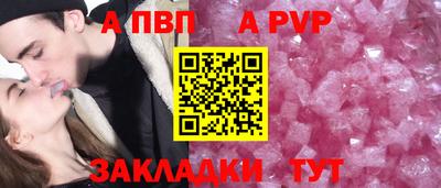 мяу мяу кристалл Ливны