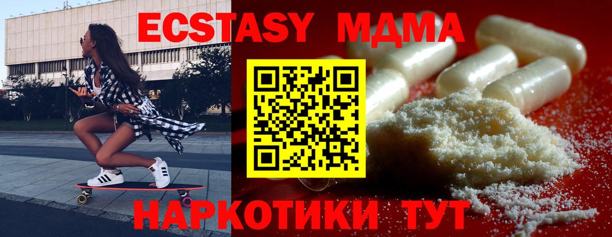МДМА VHQ  MDMA VHQ  МДМА  Вход с VPN  Звенигород 