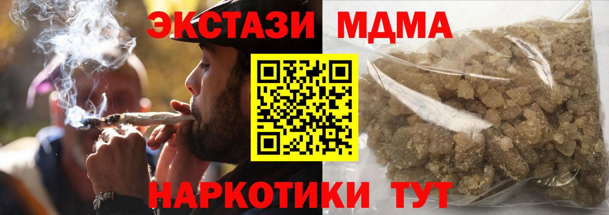 МДМА crystal Звенигород