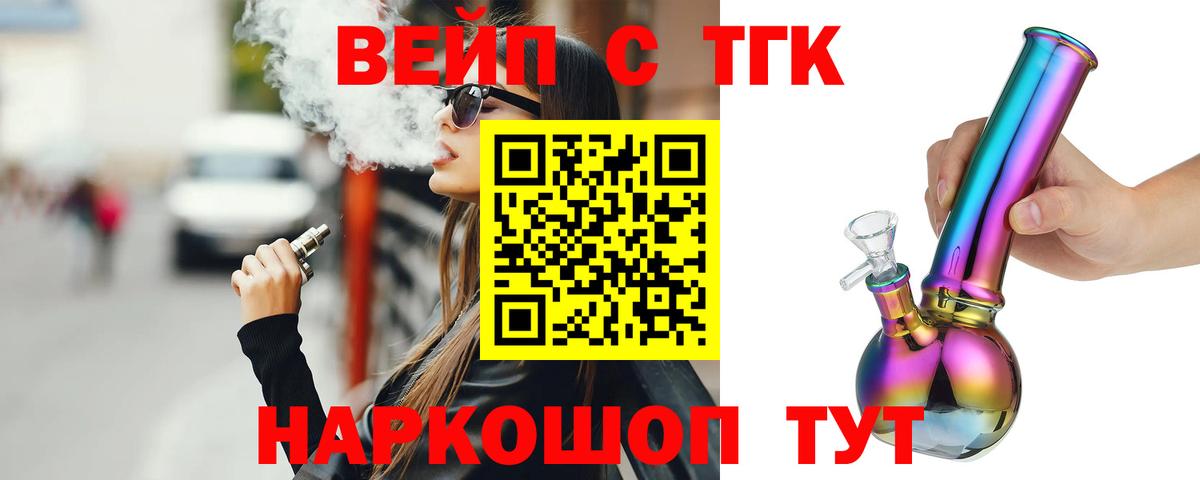Дистиллят ТГК концентрат Звенигород