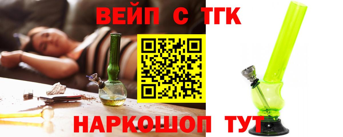 Звенигород  Дистиллят ТГК Wax  где купить   ТГК жижа  Вход с VPN 