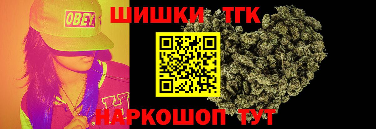 Бошки Шишки THC 21%  Вход с VPN  Конопля тримм  Звенигород  Бошки марихуана ГИДРОПОН 