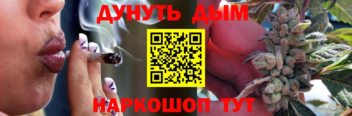 Шишки марихуана Bruce Banner Звенигород